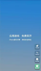 小x分身app