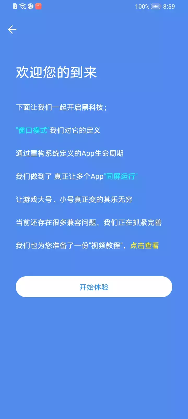 小x分身app