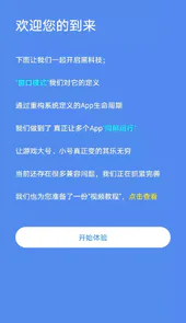 小x分身app
