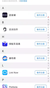 小x分身app