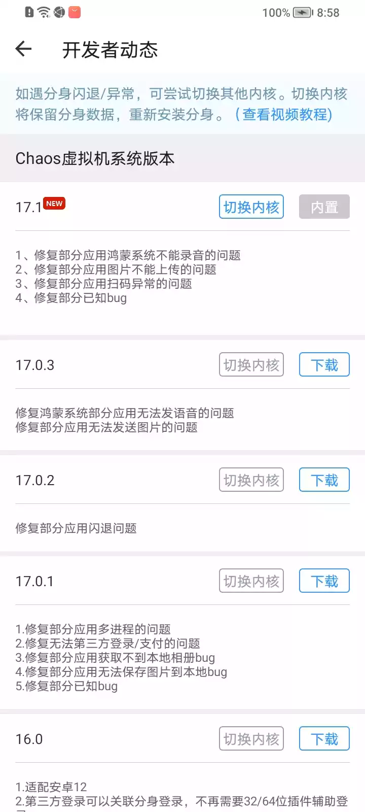 小x分身app