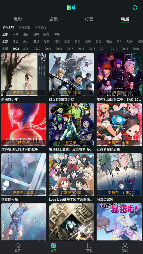 小苹果影视手机