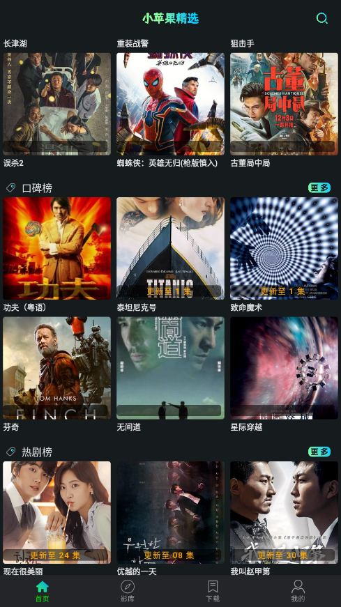 小苹果影视手机