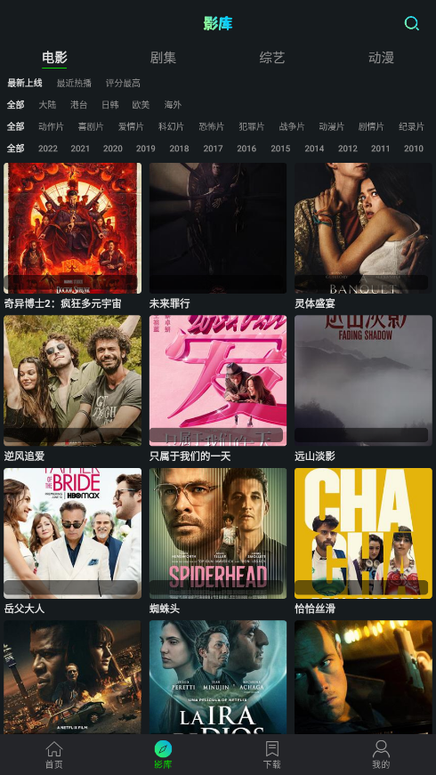 小苹果影视手机