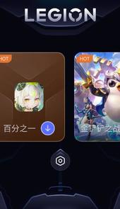 拯救者领域超广视野