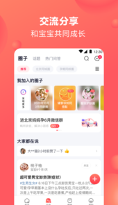 2023宝宝树孕育最新