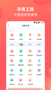 2023宝宝树孕育最新