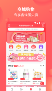2023宝宝树孕育最新