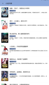 若风阅读app