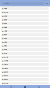 若风阅读app