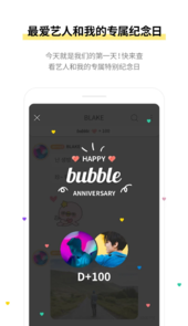 IST bubble安卓