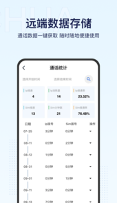统一百川app