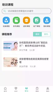 皮有事点这app