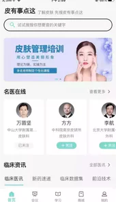 皮有事点这app