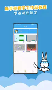 scratch图形编程
