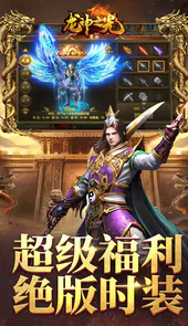 龙神之光传奇手游