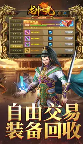 龙神之光传奇手游