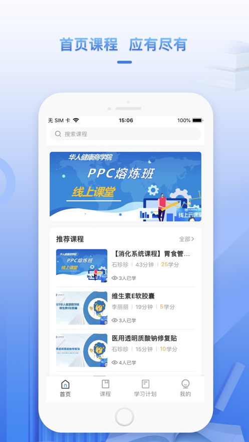 正正学堂app