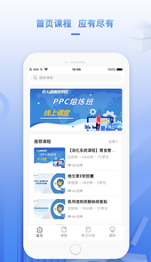 正正学堂app