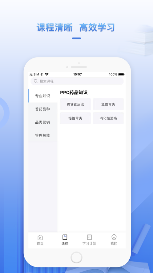 正正学堂app