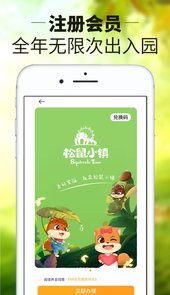 松鼠小镇app