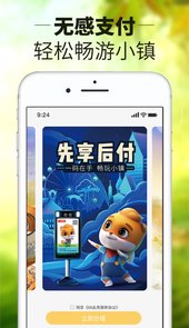 松鼠小镇app