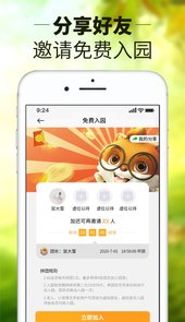 松鼠小镇app