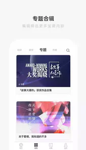 one致敬韩寒app安卓版