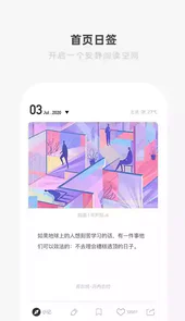 one致敬韩寒app安卓版