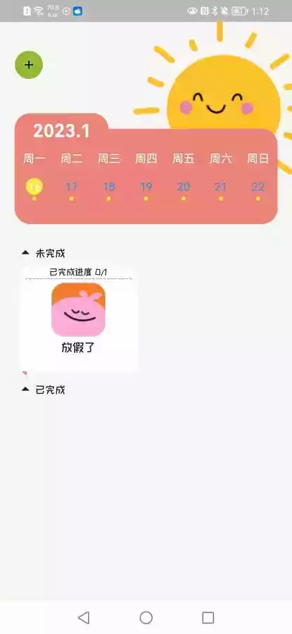 时间笔记app