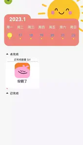 时间笔记app