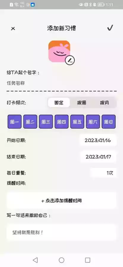 时间笔记app