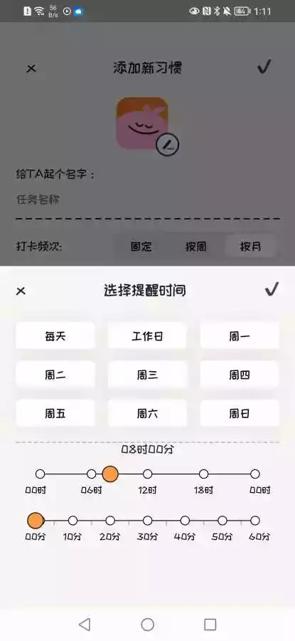 时间笔记app