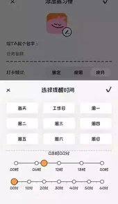 时间笔记app