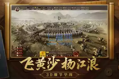 单机三国志手机版金手指版