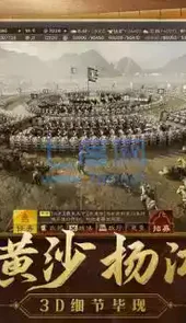 单机三国志手机版金手指版