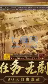 单机三国志手机版金手指版