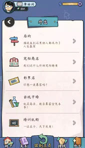 中年失业模拟器免广告版