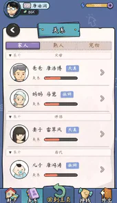 中年失业模拟器免广告版
