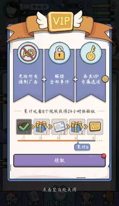 中年失业模拟器免广告版