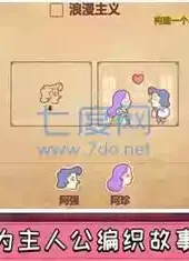 彩色世界游戏手机版