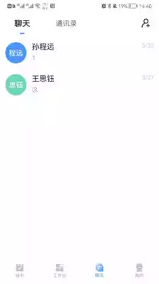 信息系统APP