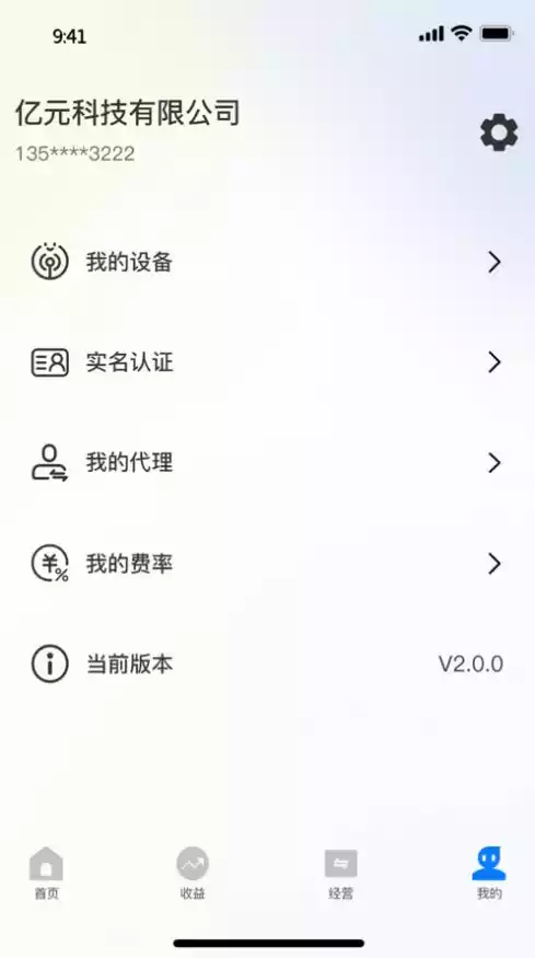 畅付宝助手APP