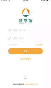 域学馆最新版本