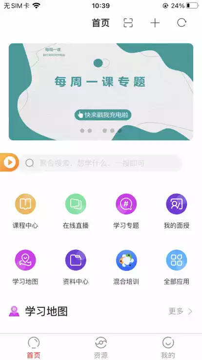 域学馆最新版本