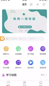域学馆最新版本