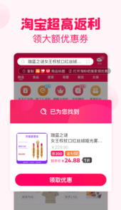 淘粉吧-网购返集分宝