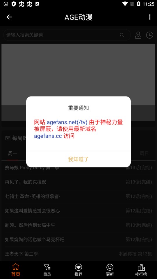 age动漫专业