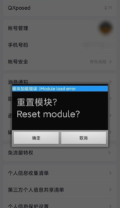 Lspatch模块