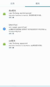Lspatch模块